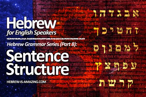 Basic Hebrew Sentence Structure Hebrew Grammar Series Part 8