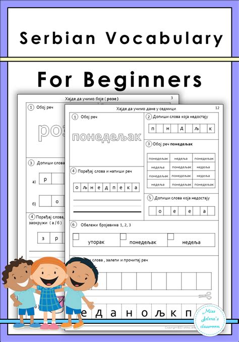 serbian days of the week months colors and numbers worksheets made by teachers