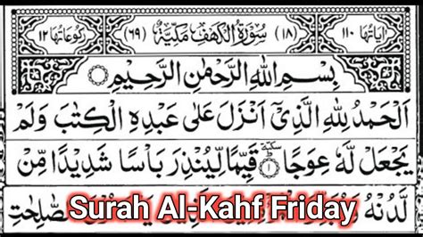 Surah Kahf Recitationsurah Kahf Asma Hudasurah Kahf Friday Benefits