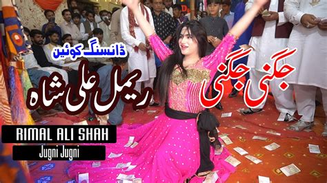 Jugni Jugni Rimal Ali Shah Show Dance 2021 Raja Studio Youtube