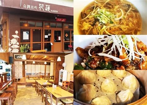 花蓮鳳林景點 花蓮市景點 分享網站人氣花蓮必吃美食懶人包， 以及花蓮喝咖啡下午茶地點， 花蓮是一個充滿美食和美景的. 台湾小吃「花蓮(かれん)」(宜野湾市/普天間)のおすすめメニューや店舗情報をご紹介! | 沖縄巡り.com