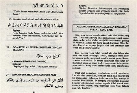 Juga dinasihatkan supaya memperbanyakkan sedekah, puasa sunat dan qiamullail untuk mendapat anugerah allah swt yang hebat itu. Dear Diary: Doa Mohon Rezeki Zuriat Baka Yang Baik