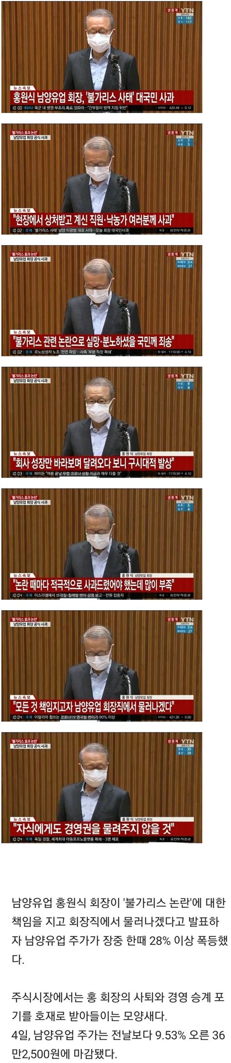 ^ sk 최태원 회장 사촌동생, 야구방망이로 노동자 폭행 (in korean). 남양유업 회장 근황 - 웃짤닷컴