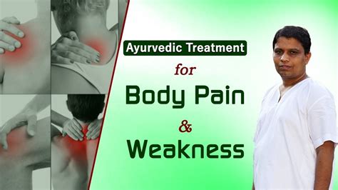 Ayurvedic Treatment For Body Pain And Weakness Acharya Balkrishna Youtube