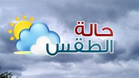 Check spelling or type a new query. تونس: حالة الطّقس اليوم الإثنين 27 أفريل 2020 - تونس ...