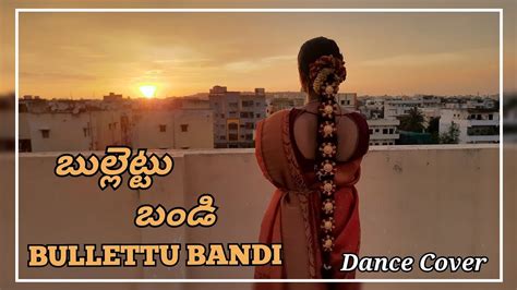 Bullettu Bandi Dance Cover By Charitha Mohan Bhogaraju Vinay