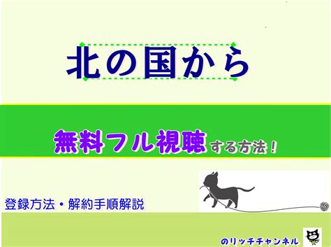 素材、縫製、シルエット、色使い… 人、自然、暮らしと共に。 日本のものづくりの精神を受け継ぎながら、 すべての細部に心を配る。 ひとつひとつの服が 今を生きる人の、 色褪せない名品であり続けるために。 ユニクロの服づくりに、終わりはない。 【北の国から】第1作全話見逃し動画を無料視聴する方法!主演 ...