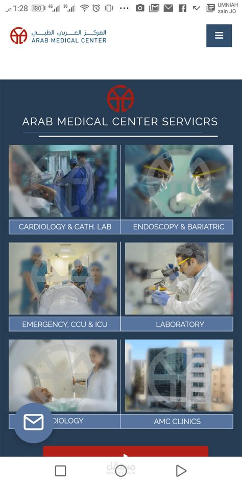 Arab Medical Center مستقل