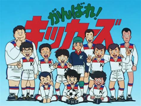 My Little Footsteps: Anime Lyrics Ganbare Kickers