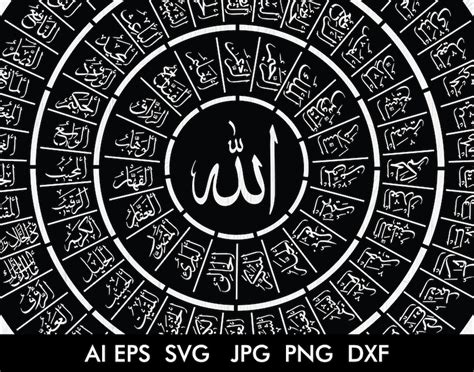 Asma Ul Husna I Names Of Allah Arabic Calligraphy Svg Etsy