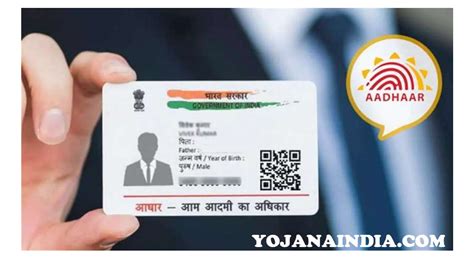 aadhar card check status update download aadhar card order pvc aadhar yojana india