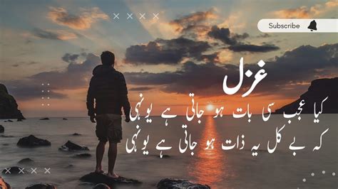 Urdu Poetry Shayari From Deep Inside Urdupoetry Bestshayari Shayari