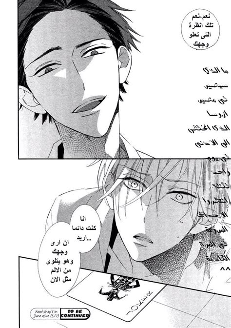 ياوى لايف On Twitter Manga Bl画像 マンガ Yaoi مانجا صور قصص مانهوا