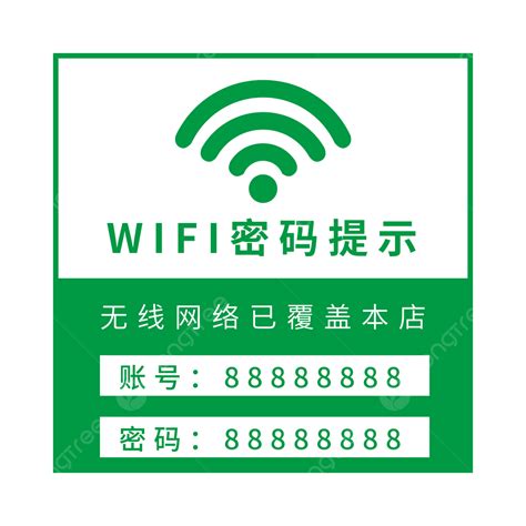 Original Wifi Password Prompt Element Wifi Guide Guide System Png