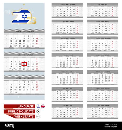 Wall Calendar Planner Template For 2023 Year Hebrew And English