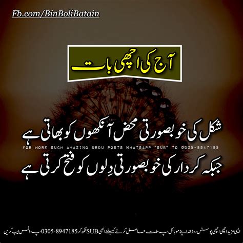 Sach Urdu Best Quotes Best Urdu Posts Urdu Poetry Achi Batain