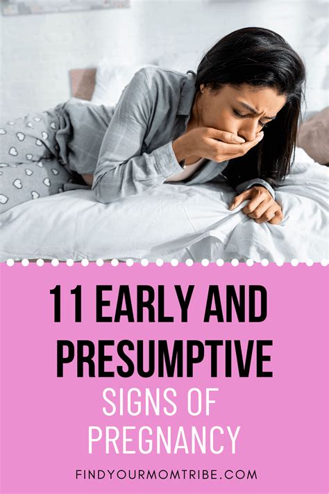 11 Early And Presumptive Signs Of Pregnancy