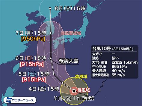 Joint typhoon warning center (jtwc). 台風10号 九州で停電リスクが非常に高まる（2020年9月3日 ...