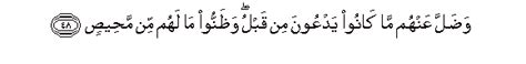 Surah Ha Mim Arabic With Urdu Translation From Kanzul Iman