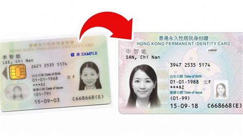 12月27日起香港更換新智能身份證 85至86年出生港人首批換證