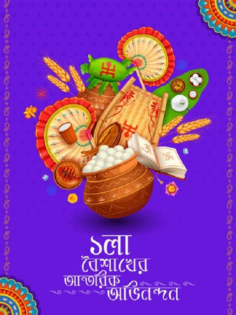 Bengali New Year Wishes Happy Poila Boishakh Wishes Bengali New Year