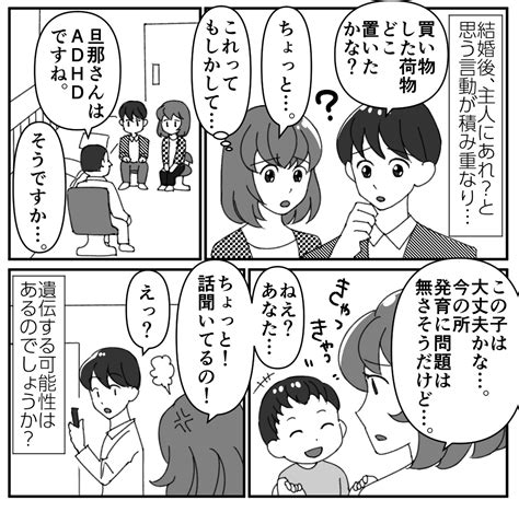 夫が「adhd」と診断…子どもへの遺伝の可能性は？｜アスクドクターズトピックス