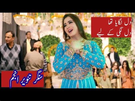 Dil Lagaya Tha Dil Lagi K Liye Tanveer Anjum New Song New Urdu Ghazal YouTube