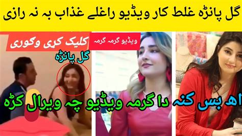 Singer Gul Panra Video Leaked Gul Panra New Dancepashto Singer