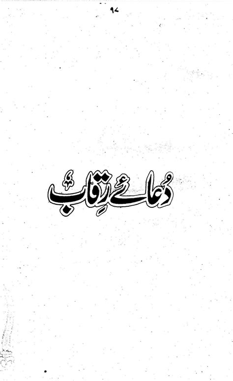 Aurad E Fatiha By Ali Sani Khawaja Syed Ali Hamdani Islamic Dua