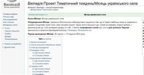 Украинская Википедия стала мировым лидером по темпам роста популярности Техно Bigmir Net