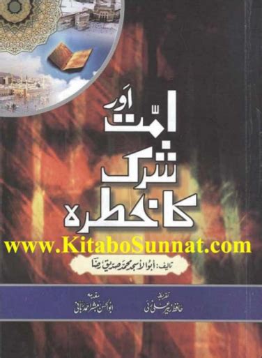 Urdu Ummat Aur Shirk Ka Khatra By Abu Ala Sajd Muhammad