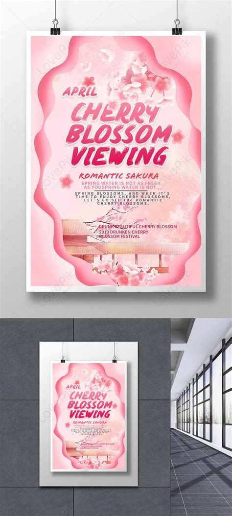 新鮮でシンプルでスタイリッシュなピンクの桜のポスター テンプレート素材、商用著作権の画像 lovepik