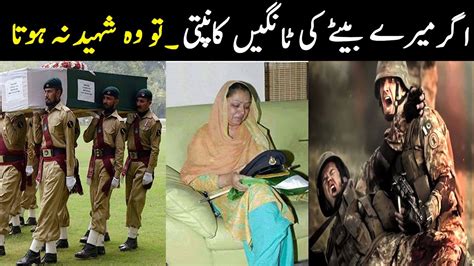 Salute To Mother Of Shaheed Bilal Zafar Pak Army Viral Video Pak