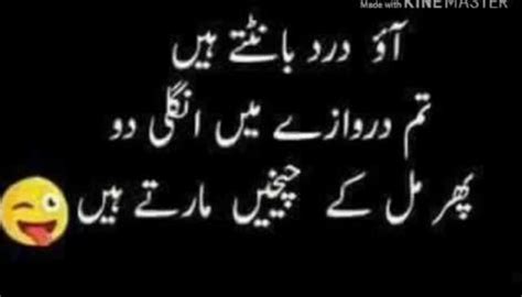 200 best funny quotes in urdu funny quotes in urdu for friends very motivational quotes