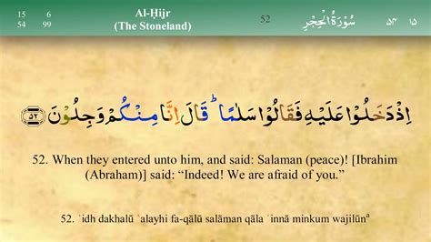 Surah Al Hijr Ayat 9