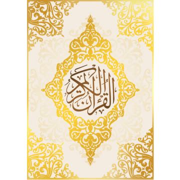 Gambar Gambar Al Quran – kabarmedia.github.io