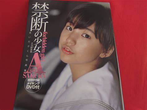Sakura Aida”kindan No Shoujo”photo Collection Book Wdvd Anime Art Book