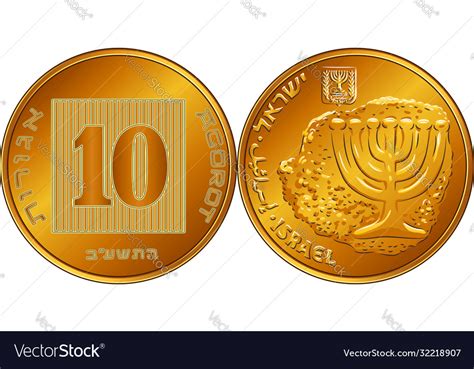 Israeli Silver Money One Shekel Coin Royalty Free Vector