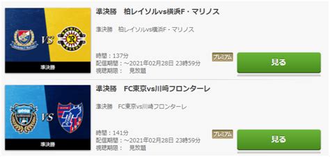 ※1：マスクは感染を完全に防ぐものではありません ・（初期値）バクテリア飛沫捕集‥（bfe） 99％カット※2 ・（初期値）花粉粒子捕集効率‥99％カット※3 試験機関：一般財. 【2020 JリーグYBCルヴァンカップ】2021年1月4日決勝見逃し動画を ...