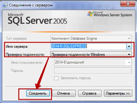 Sql Server как создать сервер