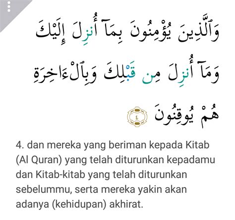 Ayat Quran Tentang Ilmu