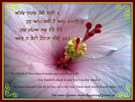 Gurbani Quotes On Life In English With Meaning Gurbani Quotations