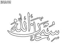 Kaligrafi subhanallah alhamdulillah allahu akbar. Prophet Muhammad Name Calligraphy Coloring Pages ...