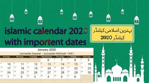 Kalender islam (hijriyah) tahun 2021 m. Islamic Calendar 2020 - YouTube