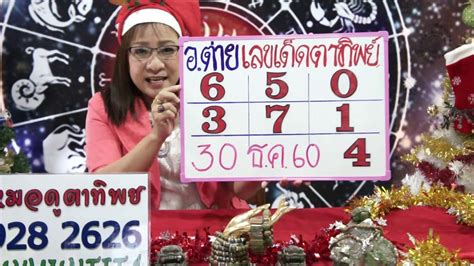 พ่อค้าขายไก่ทอด เมืองคอน ดวงเฮง ถูกรางวัลที่ 1 รับเงิน 6 ล้าน รีบขึ้นโรงพักแจ้งความ เผยซื้อมาจากแม่ค้าในตลาดลิพง. เลขเด็ดตาทิพย์รางวัลที่1งวดวันที่ 30 ธันวาคม 2560 โดยอ. ...