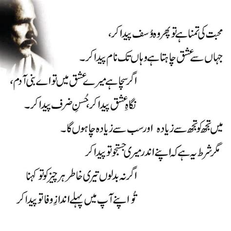 Allama Iqbal Mother Tongue Urdu Poetry Romantic Iqbal Urdu Shayari