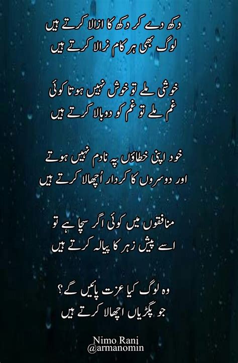 Pin By Arman Omin On Urdu Poetry Urdu Poetry Romantic Love Poetry