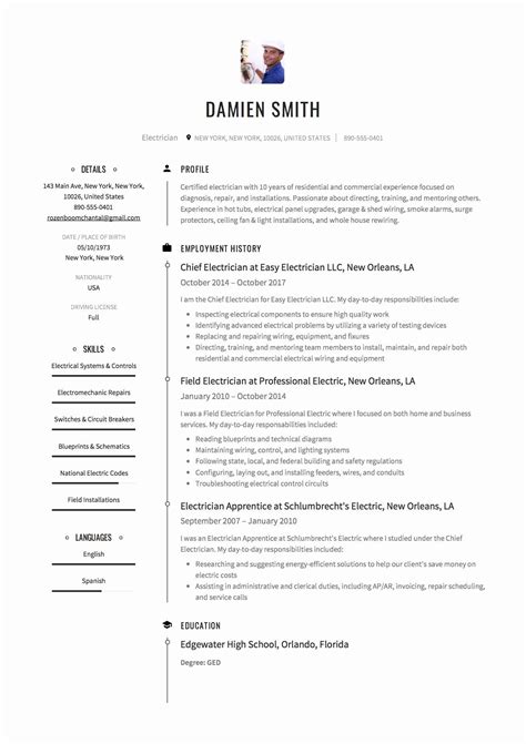 Electrician Apprentice Resume No Experience™ | Printable Resume