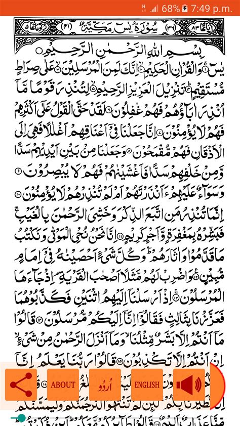 Surah yasin is sura 36 of the koran (holy quran). Surah Yasin for Android - APK Download