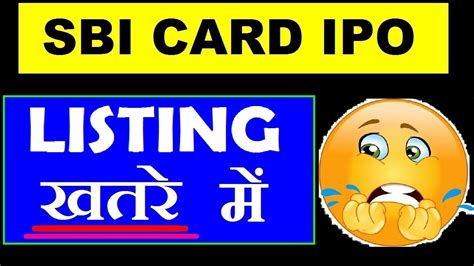 In case of non allotment the funds will remain in your bank account. SBI CARD IPO ( LISTING GAIN बड़ी PROBLEM में ) | SBI CARD IPO LATEST BREAKING NEWS | SBI SHARE ...